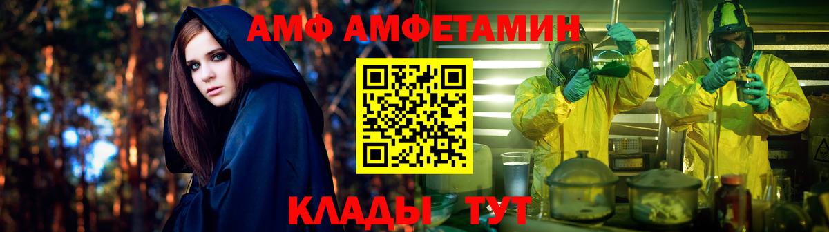 Amphetamine 97% Муравленко