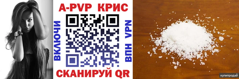 Alpha-PVP крисы CK  купить наркотики сайты  Муравленко 