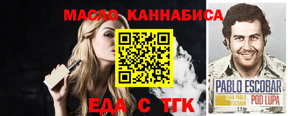 Cannafood марихуана  Вход с VPN  Муравленко 