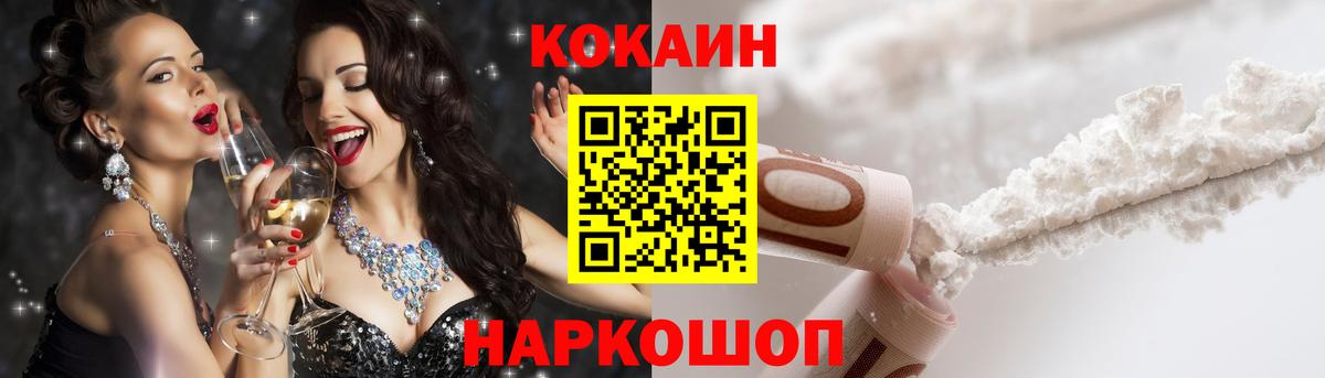 COCAIN 97%  где купить наркоту  Cocaine 98%  COCAIN  Муравленко  Вход с VPN 