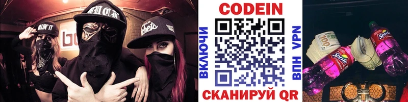 Codein Purple Drank  площадка клад  Муравленко 