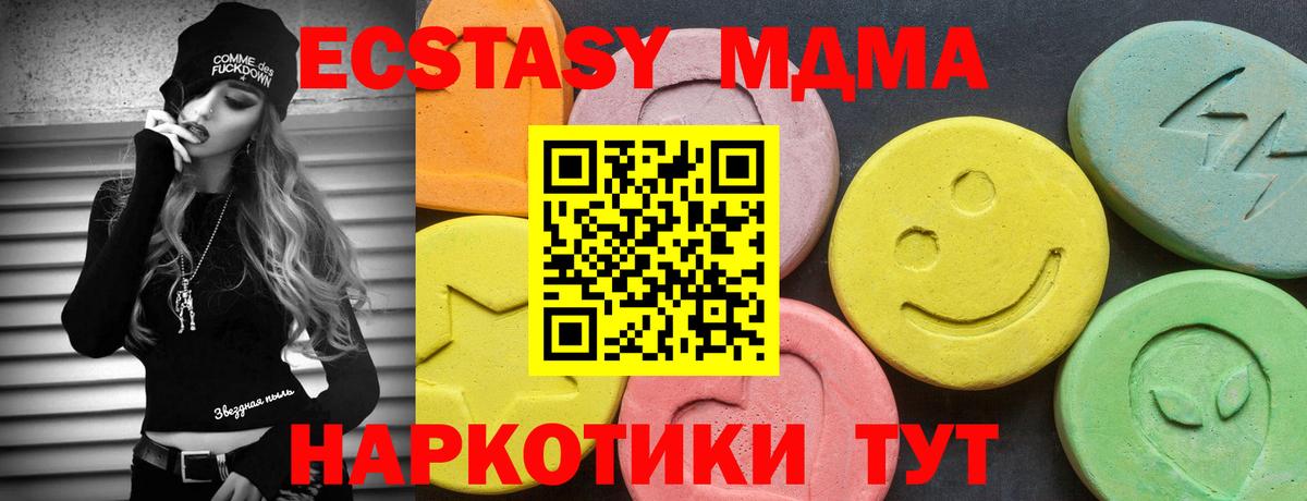 ЭКСТАЗИ  Вход с VPN  Муравленко  Экстази Cube  Экстази DUBAI 