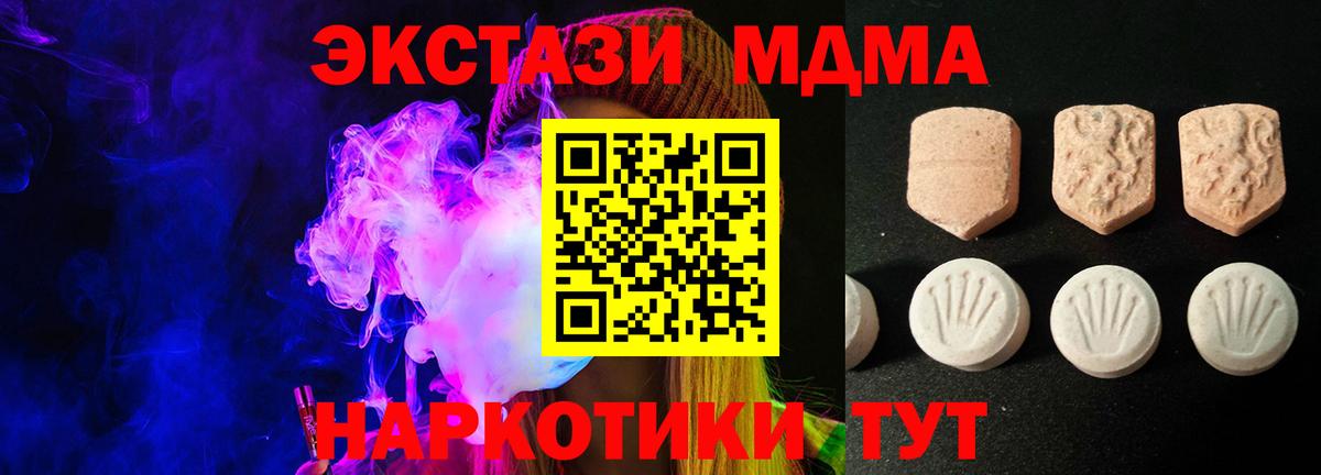 Экстази mix Муравленко