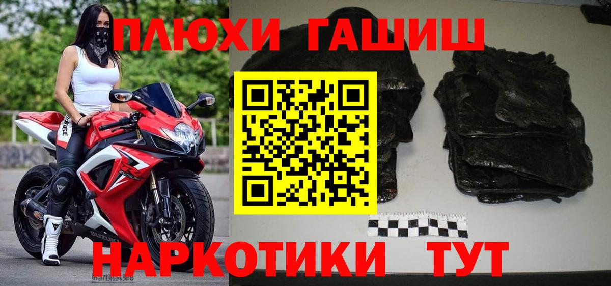 Гашиш Premium  ГАШ Premium  Вход с VPN  Муравленко 