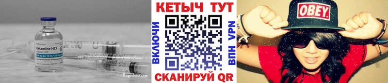 Кетамин VHQ  Муравленко 