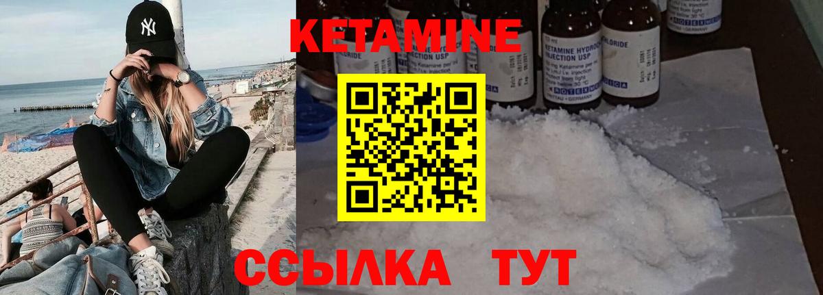 КЕТАМИН ketamine  Вход с VPN  Муравленко  КЕТАМИН ketamine 