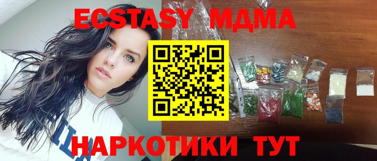 МДМА кристаллы Муравленко