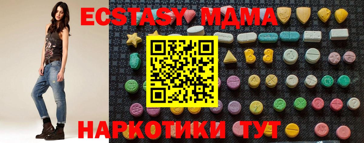 MDMA VHQ  MDMA  Муравленко  Вход с VPN  MDMA VHQ 