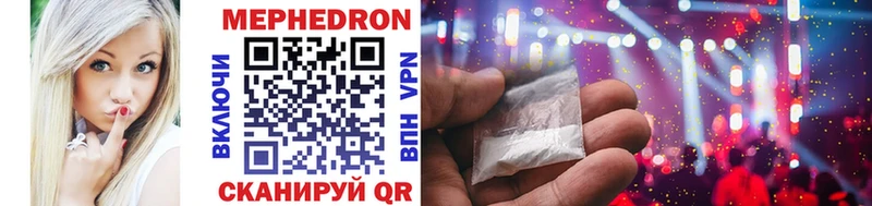 МЯУ-МЯУ mephedrone  Муравленко 