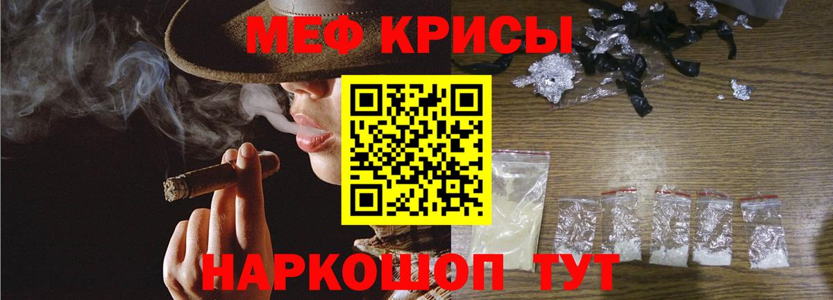 магазин продажи наркотиков  МЯУ-МЯУ кристаллы  МЯУ-МЯУ  Муравленко  Вход с VPN  Меф мука 