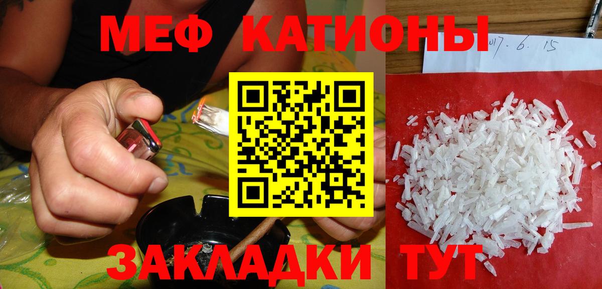 МЕФ  Муравленко