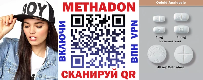 МЕТАДОН белоснежный  Муравленко 