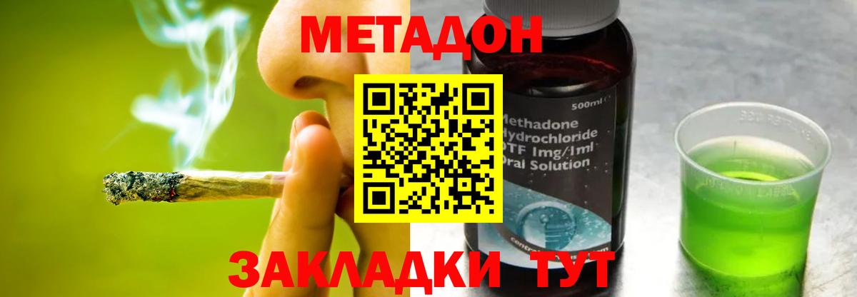 Муравленко  МЕТАДОН мёд  Вход с VPN  МЕТАДОН methadone 
