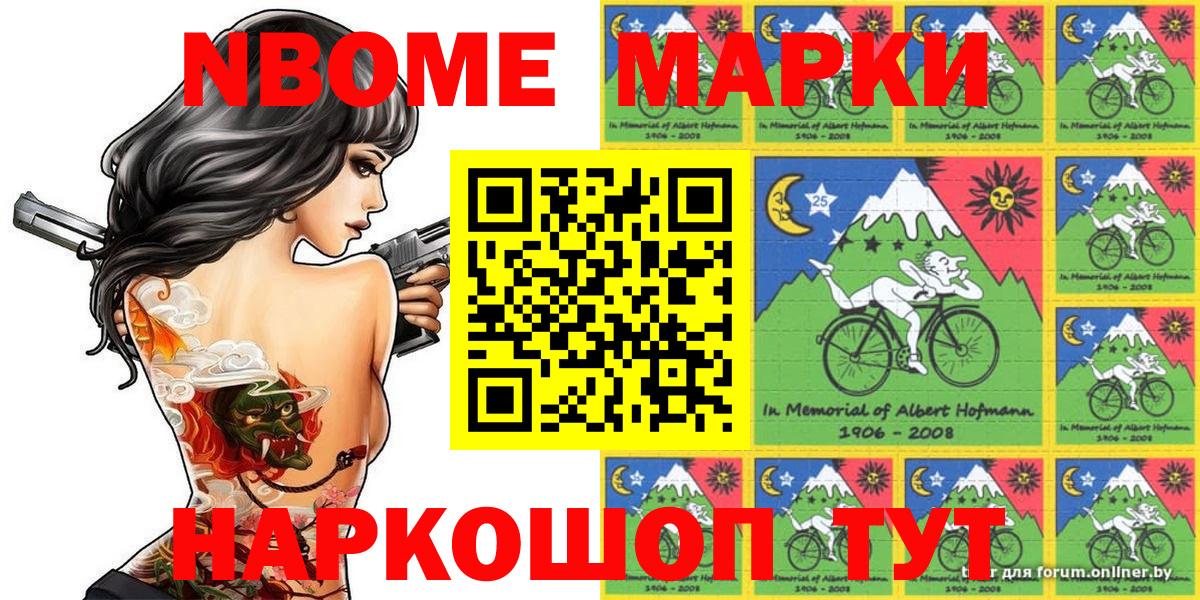 Муравленко  Марки N-bome  Марки NBOMe 1,5мг  Вход с VPN  Марки NBOMe 1,5мг 