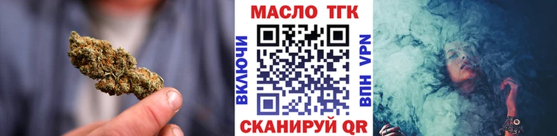 ТГК THC oil  Муравленко 
