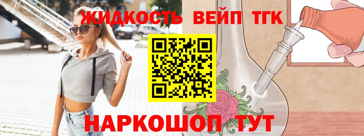 Дистиллят ТГК гашишное масло Муравленко